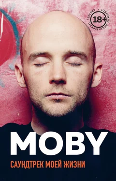 Ричард Холл MOBY. Саундтрек моей жизни [litres] обложка книги