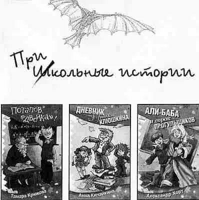 Самые смешные истории о проделках современных мальчишек и девчонок в школе и - фото 74