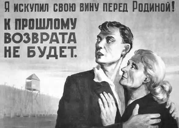 Плакат 1957 года Неизвестный художник Ещё до этого Берия принялся за - фото 198