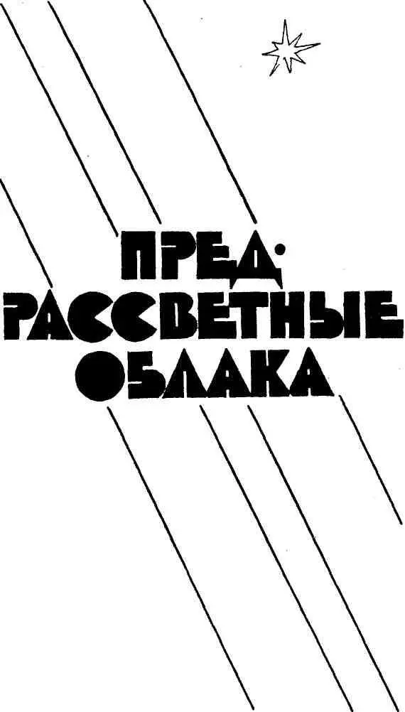 I С коридором можно сказать повезло Из конца в конец семьдесят два его - фото 3