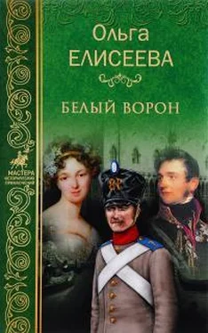 Ольга Елисеева Белый ворон обложка книги