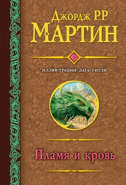 Джордж Мартин Пламя и кровь обложка книги