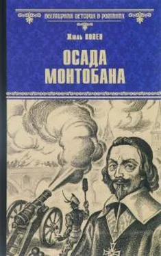 Жюль Ковен Осада Монтобана обложка книги