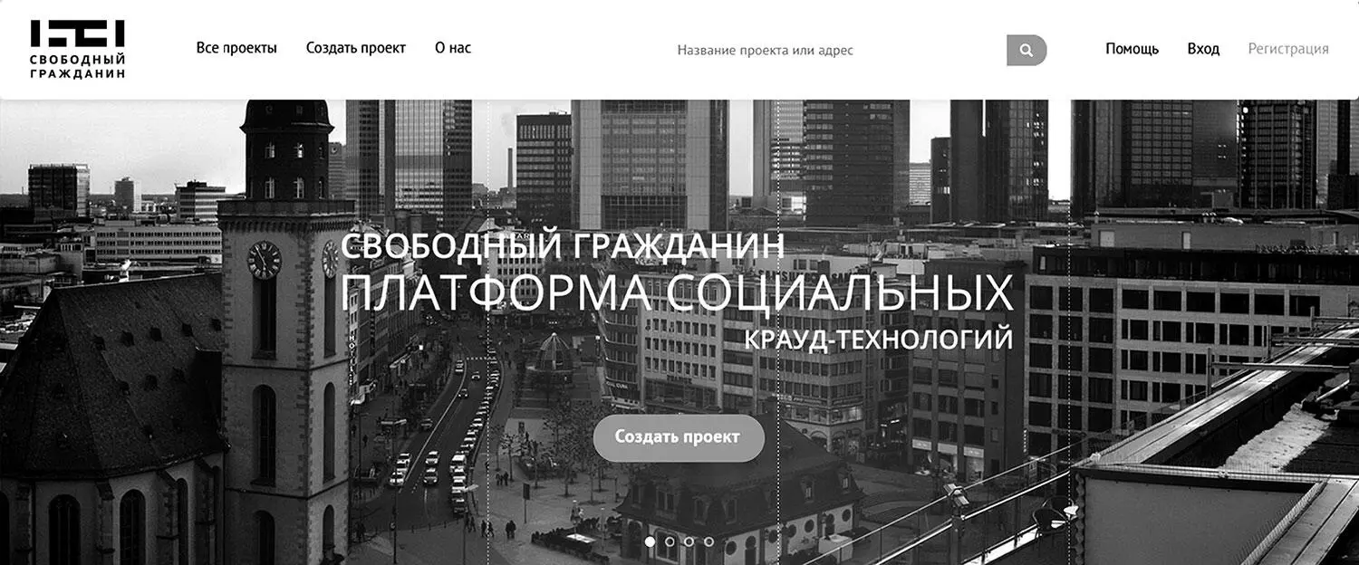 Какие возможности нам даст краудсорсинг сам по себе и его объединение с другими - фото 25