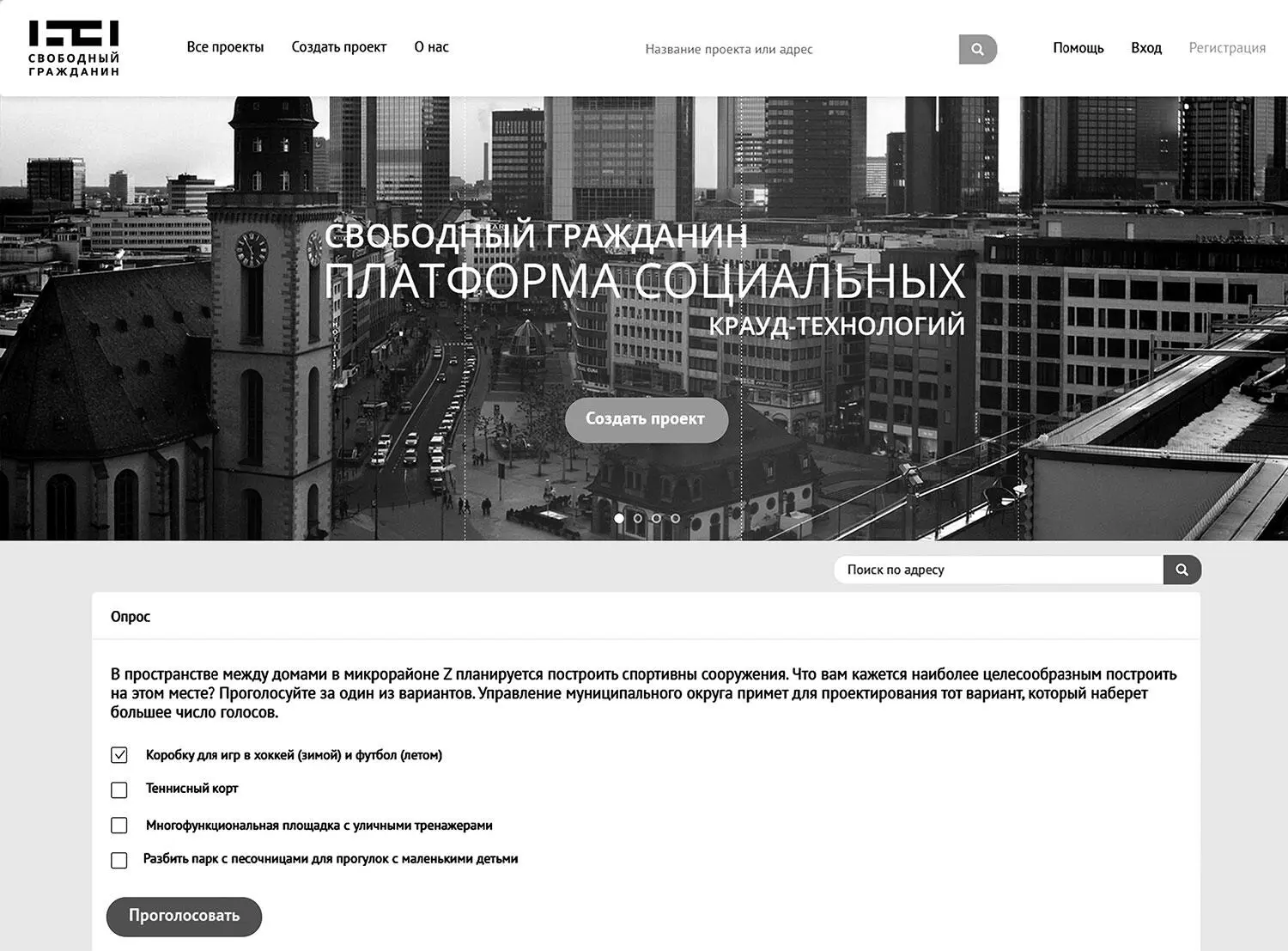Хочется обратить внимание на то что краудсорсинг помимо описанных задач - фото 27