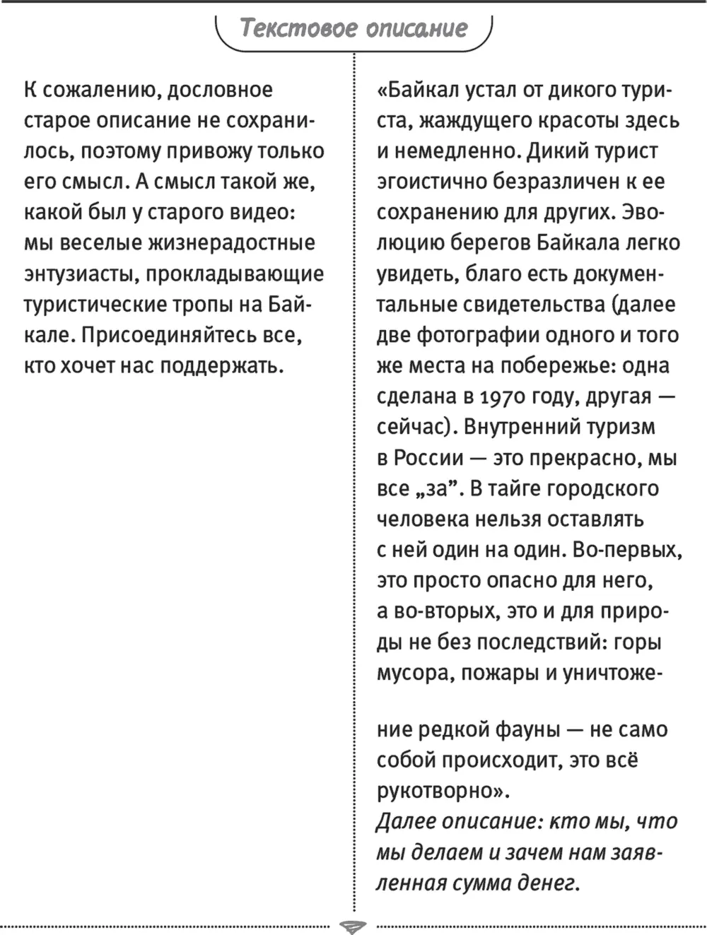 Комментарии Как я уже неоднократно говорила описание это история которая - фото 32