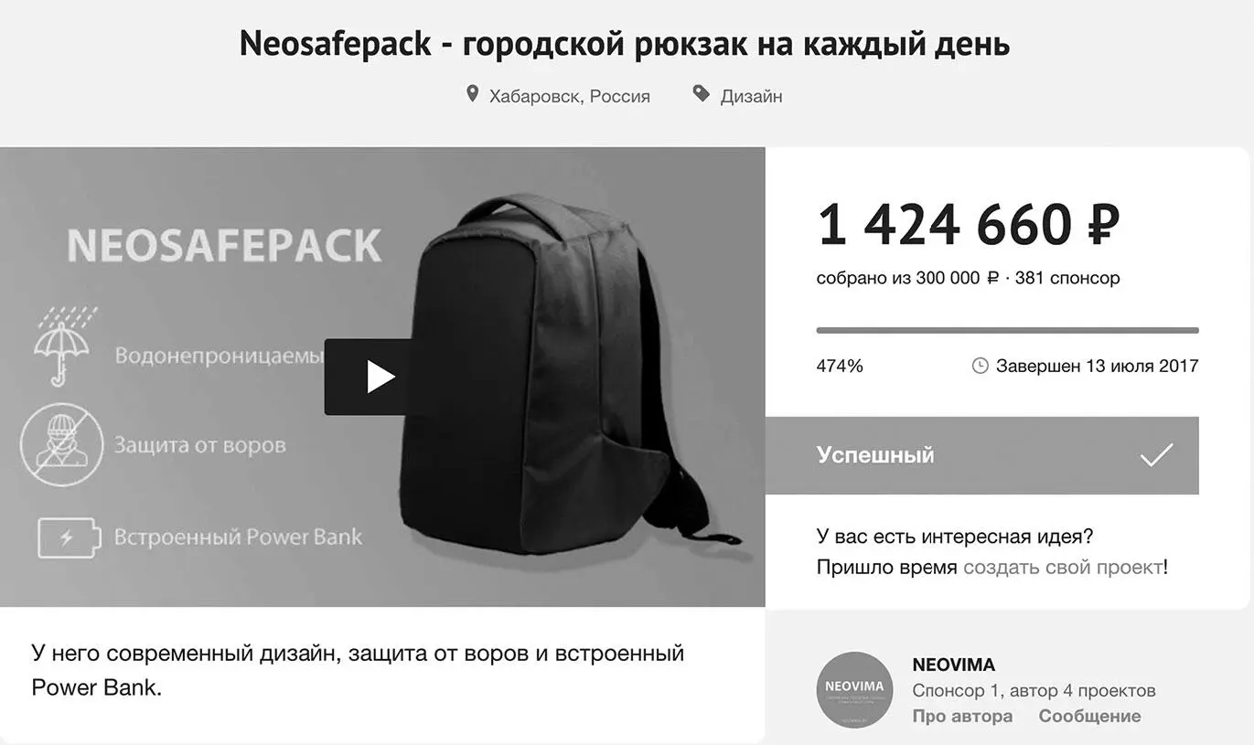 Предмет проекта новый продукт Автор предприятие производитель продукта - фото 34