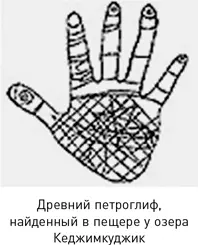 По оценкам историков петроглиф был вырезан на стене пещеры в XVIXVII веках - фото 10