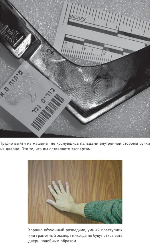Наука раскрытия преступлений - фото 41