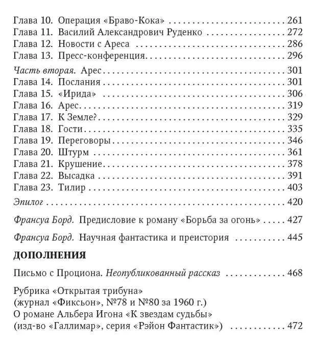 Примечания 1 Шутка понятная лишь двоим англ - фото 56