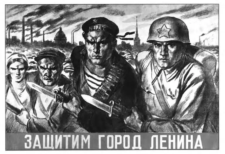 Листовкаплакат 1941 г Архив Государственного музея политической истории - фото 114