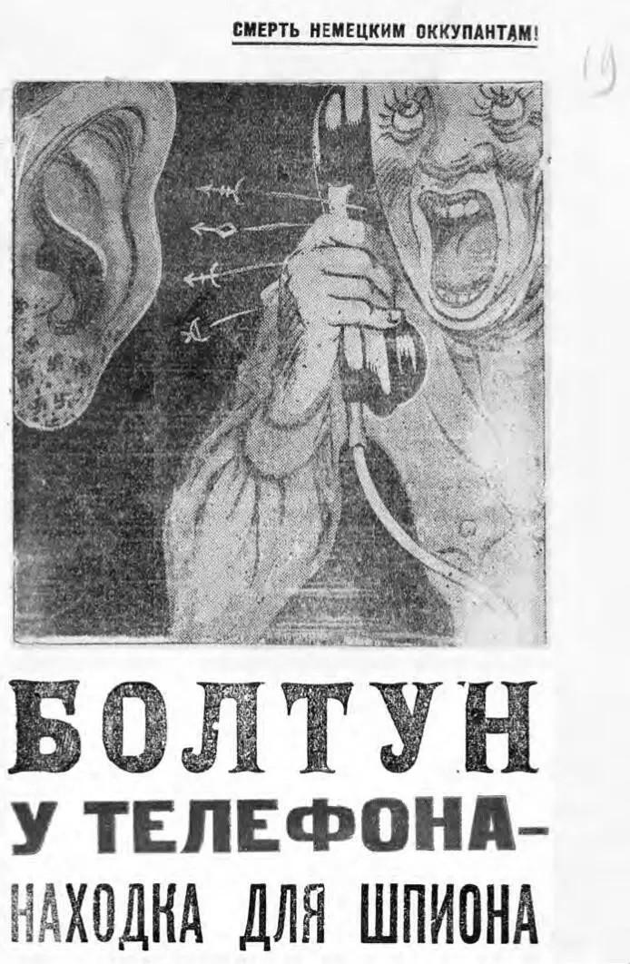 Листовкаплакат 1941 г Архив Государственного музея политической истории - фото 115