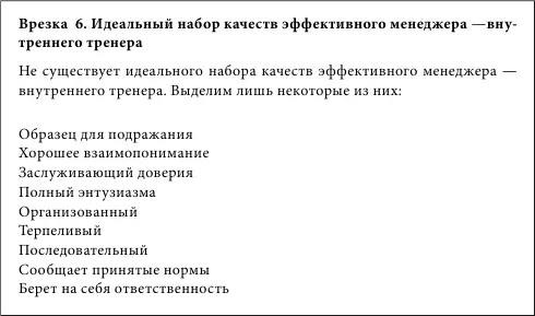 Планирование обучения Сначала определяем потребность в обучении группы - фото 18