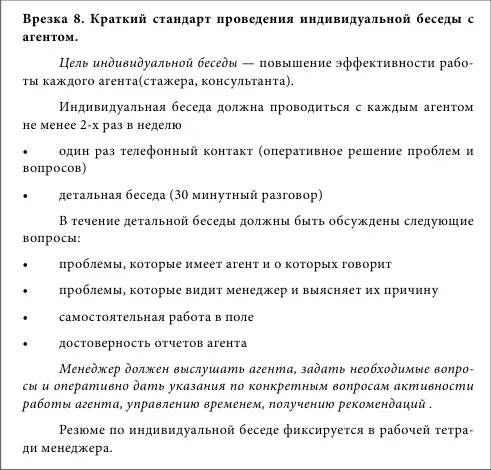 Подготовка к встрече как соединить спонтанность с основательностью и - фото 28