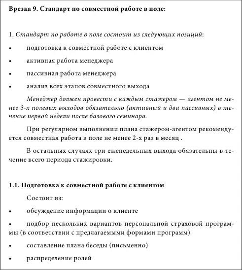 Наш опыт показывает что стоит придерживаться следующего минимального стандарта - фото 29