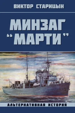 Виктор Старицын Минзаг Марти обложка книги