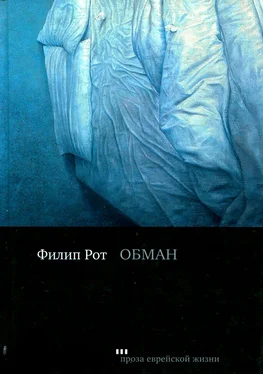 Филип Рот Обман обложка книги