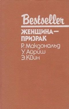 Эллери Куин Женщина-призрак (сборник) обложка книги