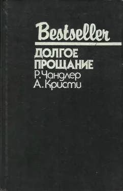 Агата Кристи Долгое прощание (сборник) обложка книги