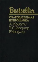 Агата Кристи - Очаровательная попрошайка - Сборник