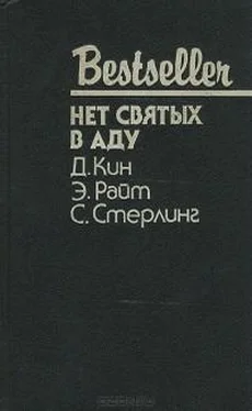 Стюарт Стерлинг Нет святых в аду: Сборник обложка книги