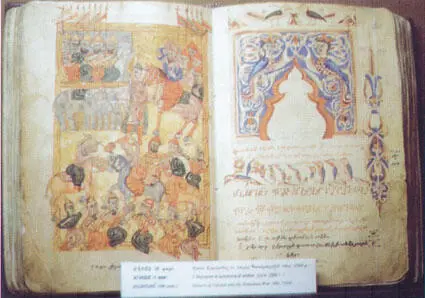 Егише О Вардане и армянской битве Рукопись 1589 г Ереван Матенадаран - фото 30