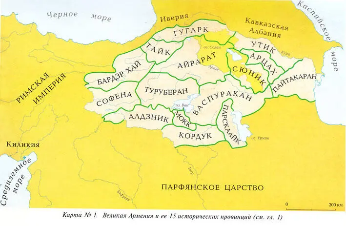 1700 лет верности История Армении и ее Церкви - фото 18