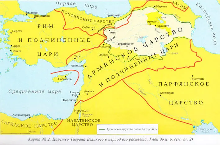 1700 лет верности История Армении и ее Церкви - фото 19