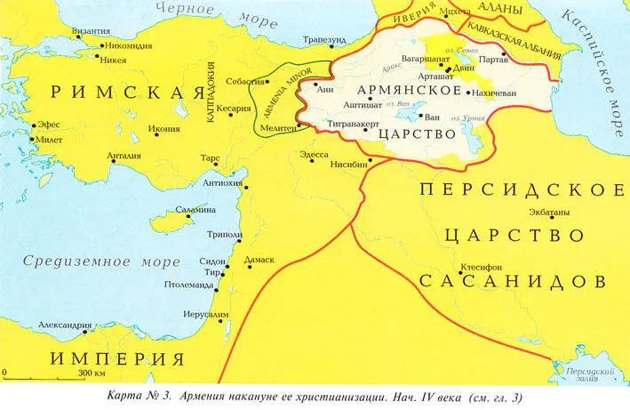 1700 лет верности История Армении и ее Церкви - фото 20