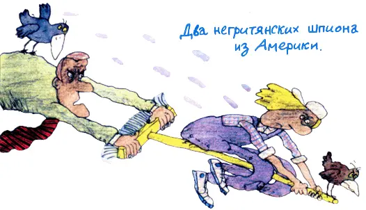 Летающая щетка несла комсомольца Залогуева и инженера Карцева над городом Они - фото 132