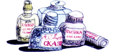 Дрыньдрыньтрень Это гитара выпала Как долго аккорд держит До ужина будет - фото 141