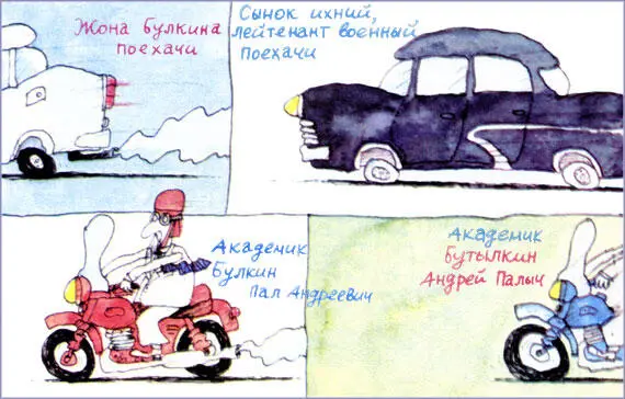 Константин Михайлович и Володя Удинцев ни с чем поехали в сторону дома - фото 149