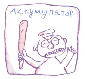 И Марине тоже показалось что в углу ящика сидит кривоватопузый балбес Э Дээс - фото 47