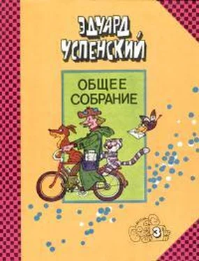 Ханну Мякеля Дядя Фёдор пёс и кот. Гарантийные человечки. Страшный господин Ау обложка книги