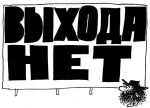 На всем пути дядюшка не видел ни одного человека Во дворце президента правда - фото 71