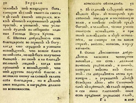 Школа клоунов Юности честное зерцало Письма ребёнку - фото 192