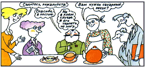 Ребята это комиссия Она осматривает школу все ли здесь в порядке не обижают - фото 58