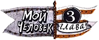 Люди делятся на детей и взрослых Дети это маленькие люди Дети веселее и - фото 13