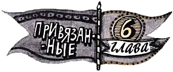 Кроме нас в овраге бывают привязанные Это совсем другие собаки Их приводят - фото 17