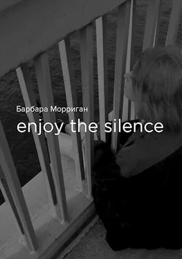 Барбара Морриган Enjoy the silence обложка книги