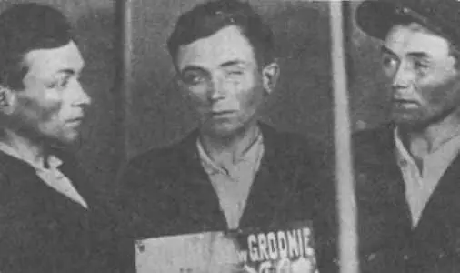 Сергей Притыцкий после ареста и избиений в 1933 году В октябре так ничего и - фото 6