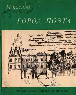 Марианна Басина Город поэта [без иллюстраций] обложка книги