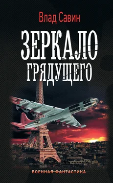 Владислав Савин Зеркало грядущего [litres] обложка книги