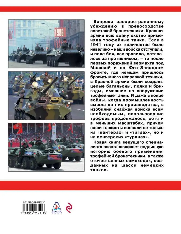 Русские бронетранспортеры От БТР40 до Бумеранга - фото 141