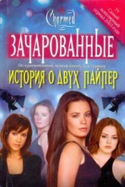 Эмма Харрисон История о двух Пайпер обложка книги