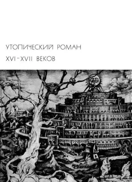 Фрэнсис Бэкон Утопический роман XVI-XVII веков обложка книги