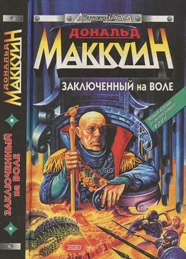 Дональд Маккуин Заключенный на воле обложка книги