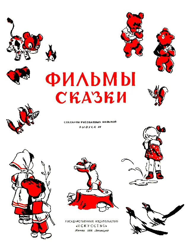 Густой темный лес Раннее летнее утро Брызнули первые лучи солнышка - фото 32