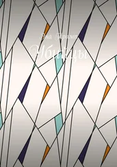 Эна Трамп - Убийцы