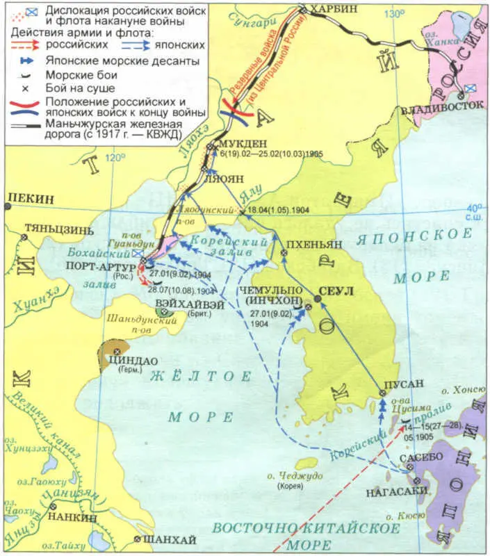 Русскояпонская война 19041905 гг Служили уроженцы белорусских губерний и - фото 10